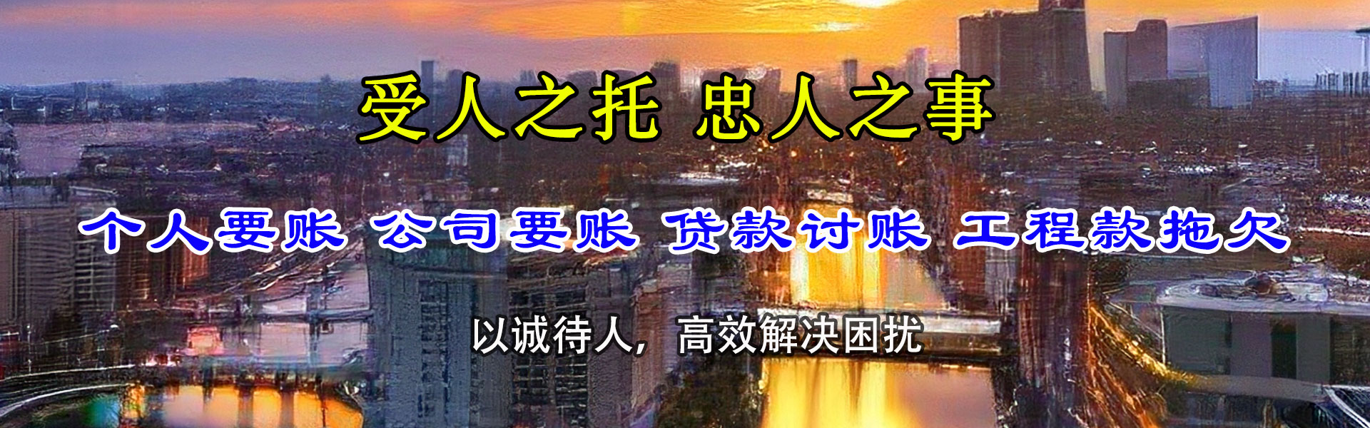 莱山讨债公司